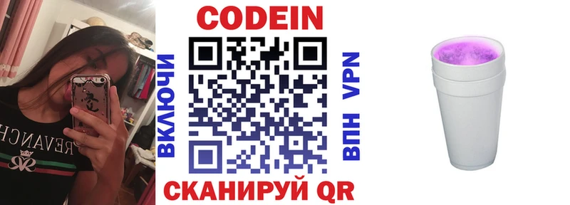 Codein Purple Drank  купить  сайты  Томилино 