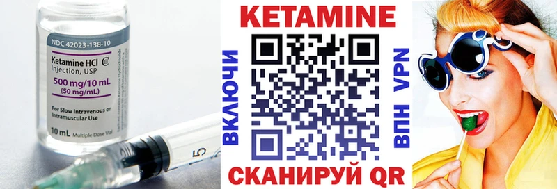 Кетамин ketamine  Томилино 
