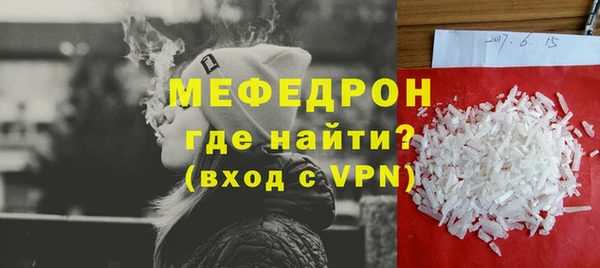 мяу мяу кристалл Верхний Тагил
