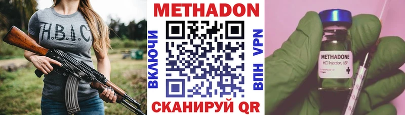 МЕТАДОН VHQ  mega вход  Томилино 