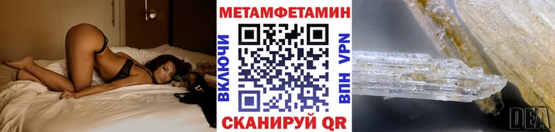 Первитин Methamphetamine Томилино